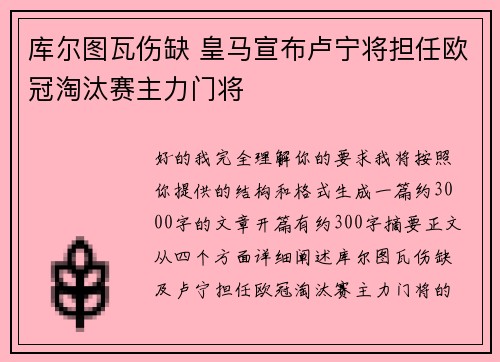 库尔图瓦伤缺 皇马宣布卢宁将担任欧冠淘汰赛主力门将